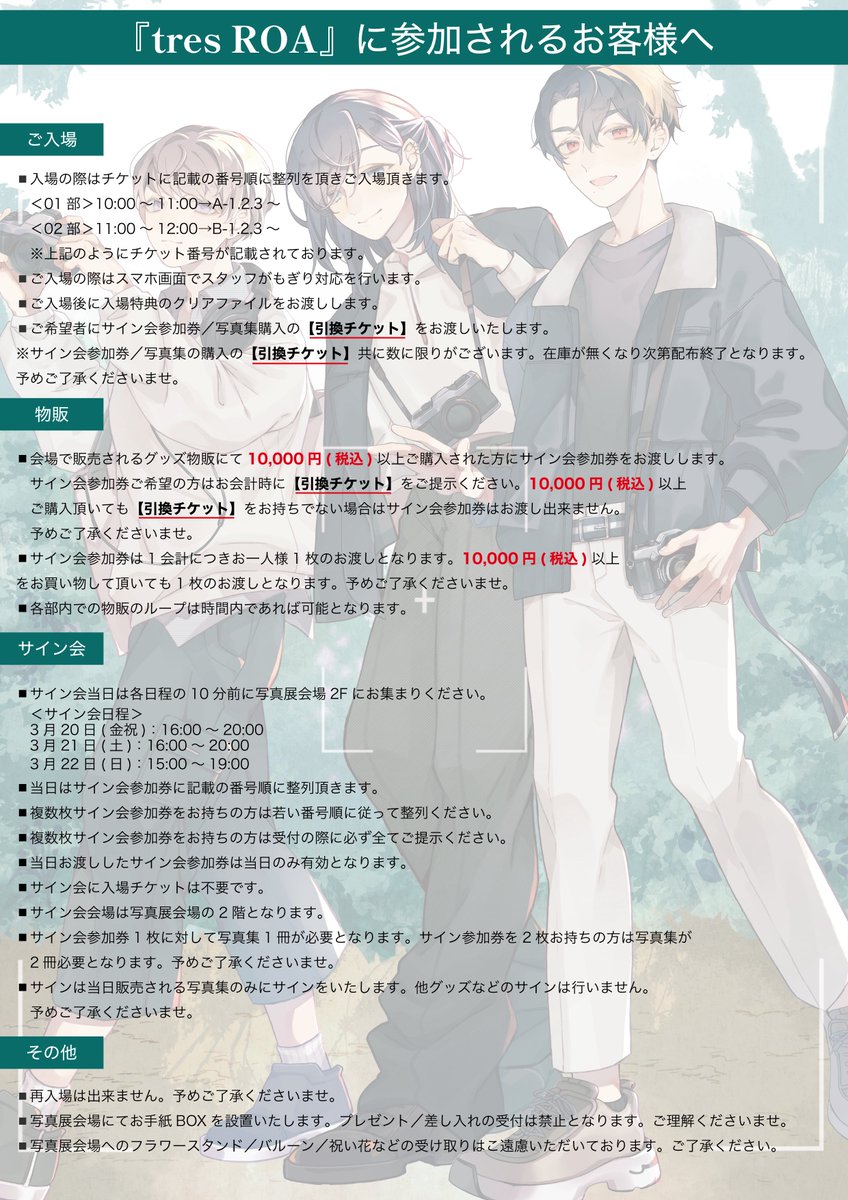 tres ROA【トレスロア】 tweet media