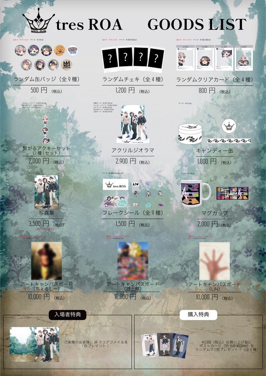 tres ROA【トレスロア】 tweet media