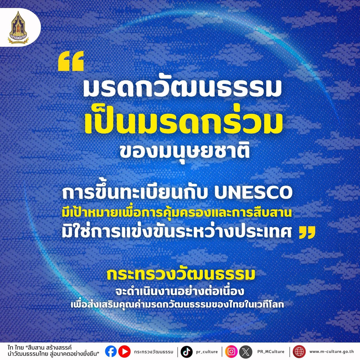 ก็ถ้ากระทรวงวัฒนธรรม ของไทย มันทำได้แค่นี้อ่ะ
ไม่แปลกใจเลยที่เจ้าหญิงสิริฯ ต้องออกมาปกป้องชุดไทยด้วยตัวเอง 
ร่วมห่าอะไร สภาพอิเขมรมันจะขโมย มันจะเอาไปเป็นของมันเท่านั้นด้วยซ้ำ