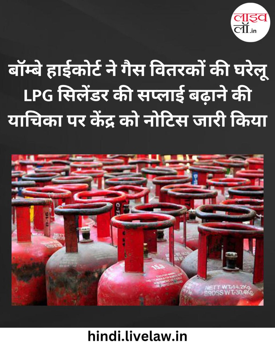 LiveLaw Hindi tweet media