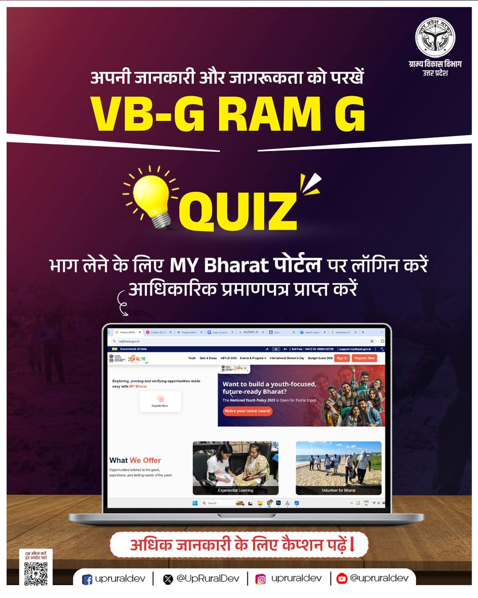 ग्राम्य विकास विभाग, उत्तर प्रदेश tweet media