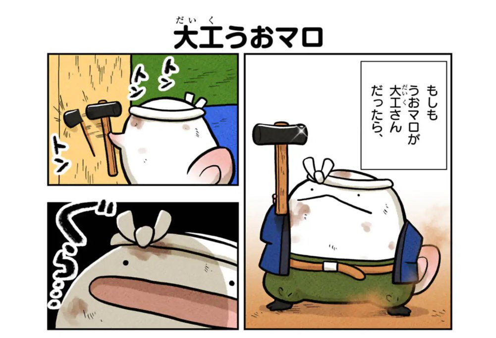 週刊コロコロコミック【公式】 tweet media