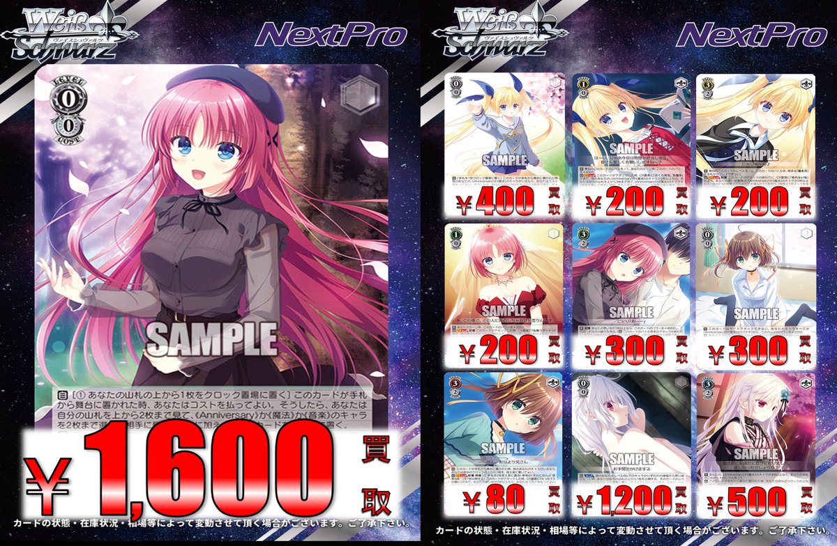 ネクプロ2号店ヴァイス買取情報】 ?D.C. Re:tune ダ・カーポ 