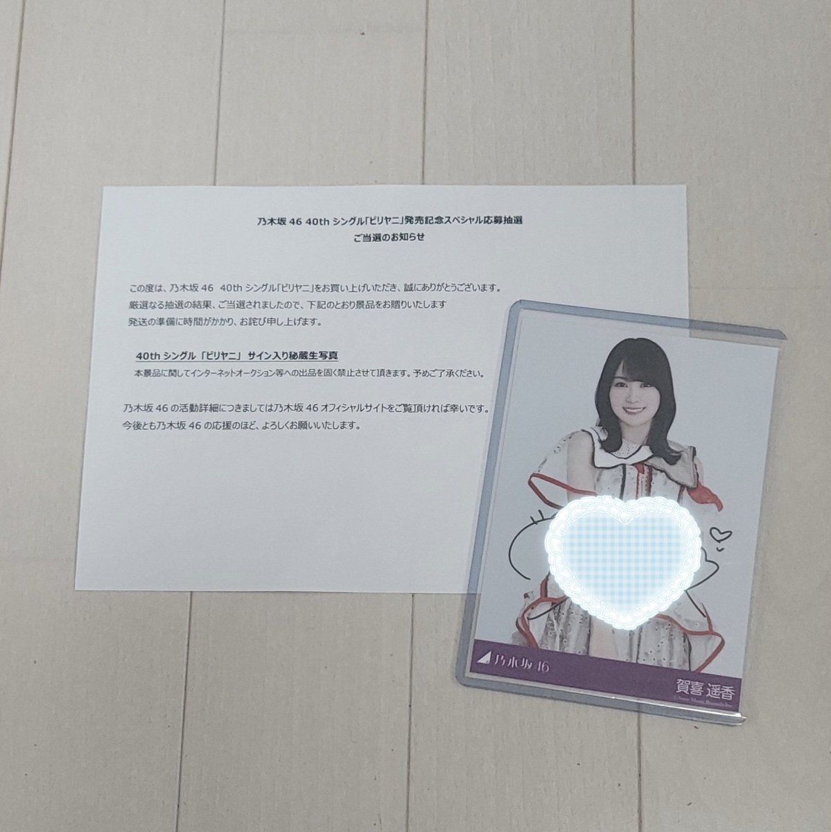 乃木坂46_ビリヤニ