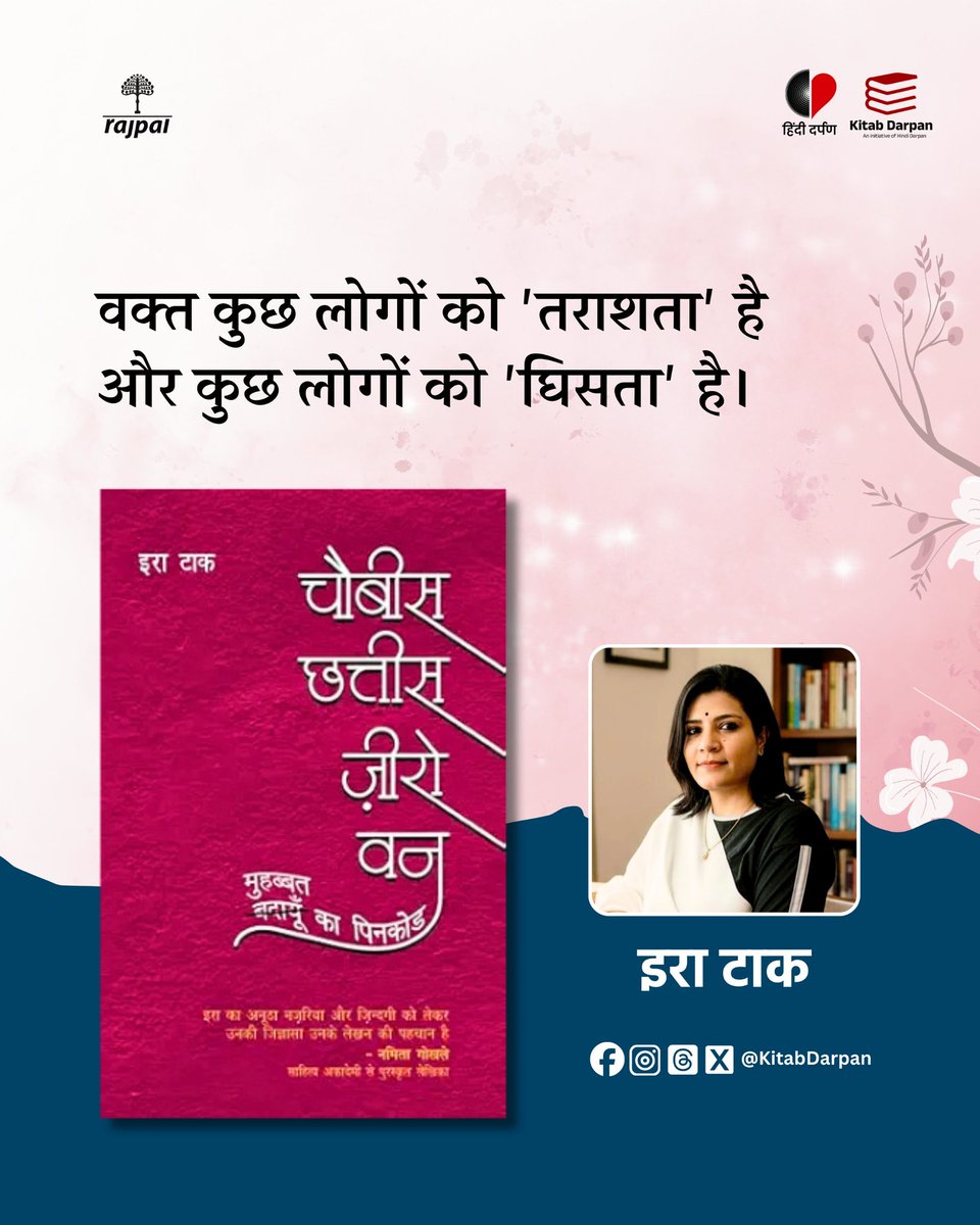 किताब दर्पण tweet media