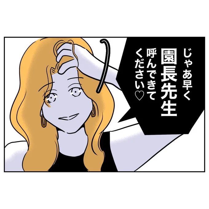 2時間で23万インプありがとうございます✨
ブチ切れギャルママ…この後…?
続きは本日の20:00に投稿します! 
