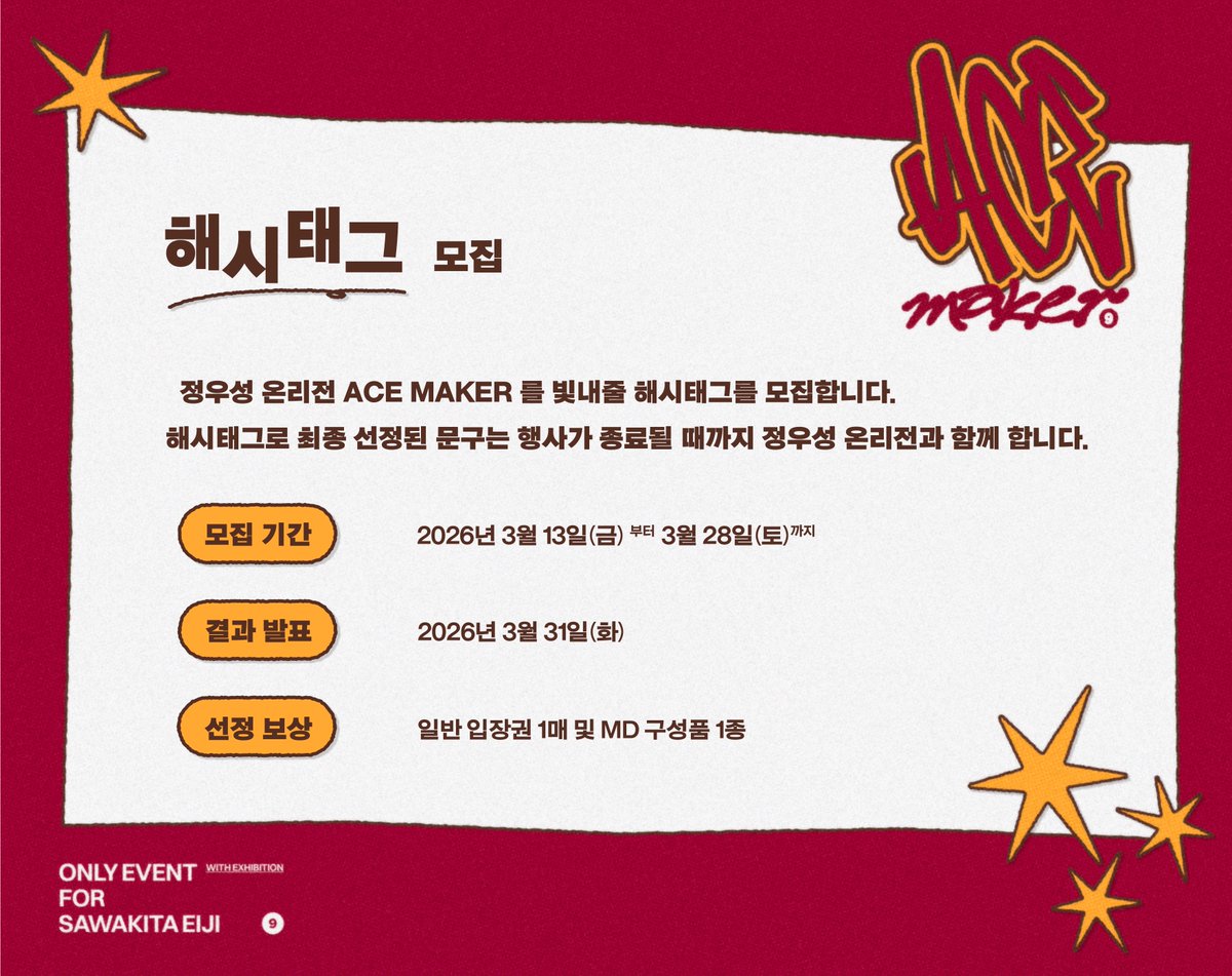 정우성 온리전_𝑨𝑪𝑬 𝑴𝑨𝑲𝑬𝑹 tweet media