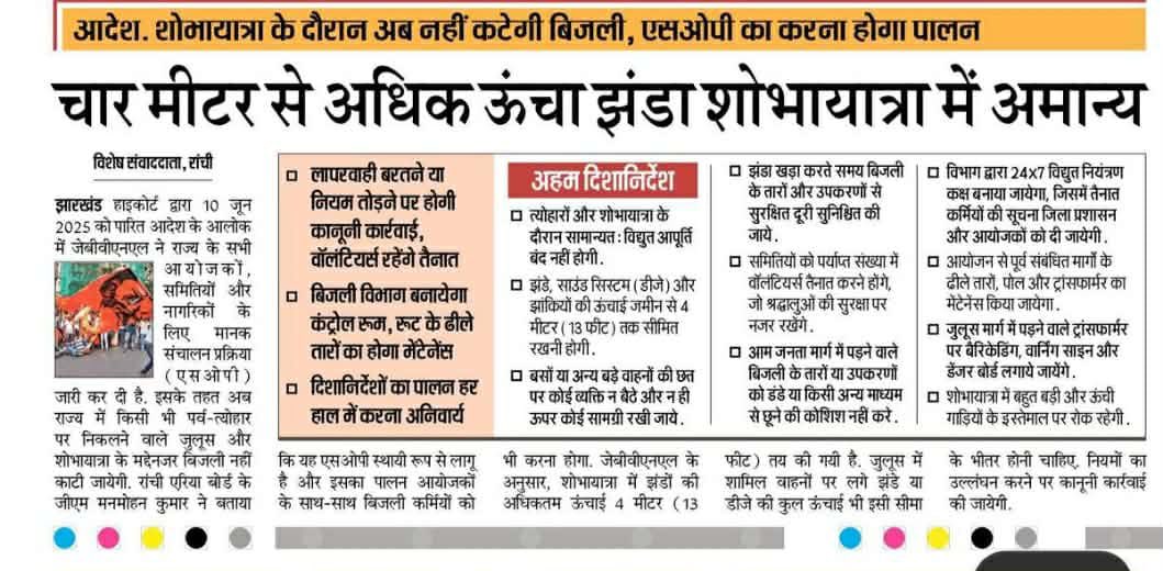 AdityaPdSahu's tweet photo. बेरमो में अवैध कोयले का कारोबार अब खुला “उद्योग” बन चुका है। दिन-रात तस्करी हो रही है, ट्रक थानों के सामने से गुजर रहे हैं, लेकिन सरकार और प्रशासन की आँखों पर पट्टी बंधी है। सवाल साफ है आखिर किसके संरक्षण में यह कोयला माफिया फल-फूल रहा है?

दूसरी ओर बार-बार हिंदू आस्था और परंपराओं पर ही अनावश्यक पाबंदियां लगाई जा रही हैं—कभी झंडे का आकार घटाने की बात, कभी जुलूस का रास्ता बदलने  जैसी शर्तें।
लेकिन अन्य धर्मों के आयोजनों में ऐसी पाबंदियां नहीं दिखतीं, जिससे भेदभाव की भावना पैदा होती है।

और सबसे शर्मनाक तस्वीर सरकारी स्कूलों की मिड-डे मील योजना की है। बच्चों को पोषण देने के नाम पर बासी मिड-डे मील परोसा जा रहा है, जिससे दर्जनों बच्चे बीमार पड़ रहे हैं। यह सिर्फ लापरवाही नहीं, बल्कि बच्चों के भविष्य और स्वास्थ्य के साथ खिलवाड़ है।

अवैध कोयले की खुली तस्करी, शासन-प्रशासन की नाकामी और बच्चों को बासी खाना…

हेमंत सोरेन सरकार में झारखंड पूरी तरह बदहाल हो चुका है।

@CoalMinistry @HemantSorenJMM @JharkhandCMO @CoalIndiaHQ @BokaroDc @DCChatra @JharkhandPolice