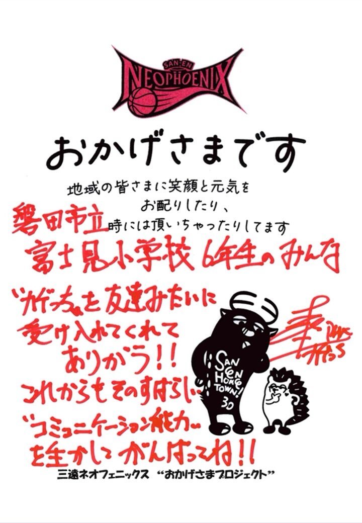 SAN-ENアンバサダー オカちゃん カゲっち tweet media
