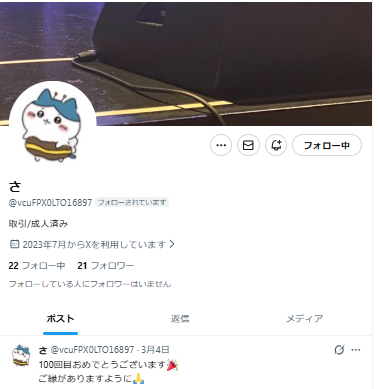 と・り tweet media