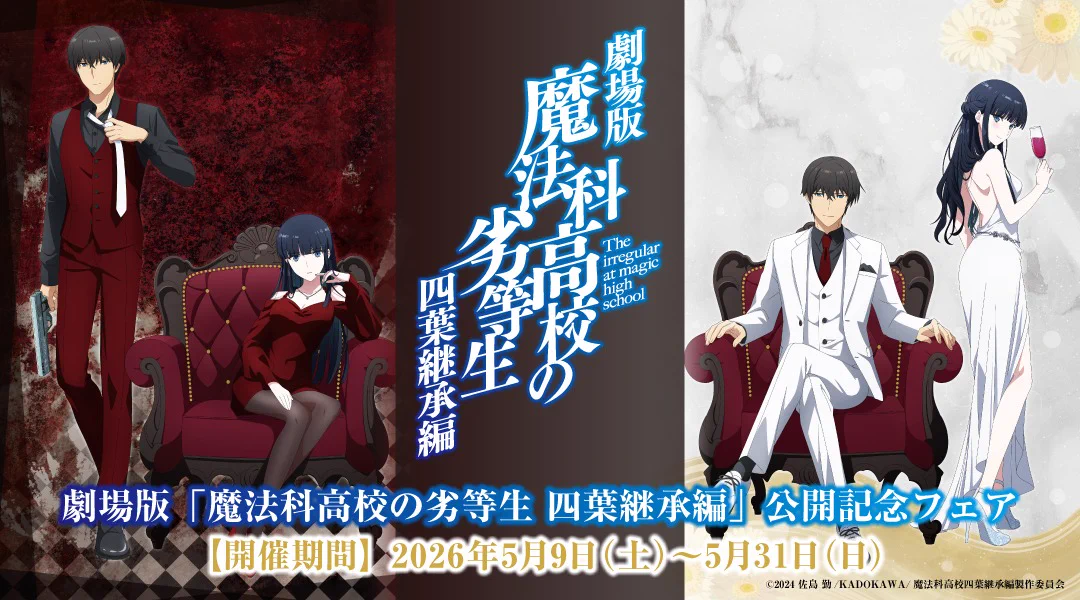 株式会社アニメイト on X: 