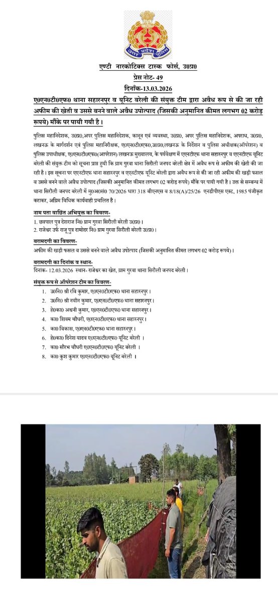 Anti Narcotics Task Force, UP tweet media