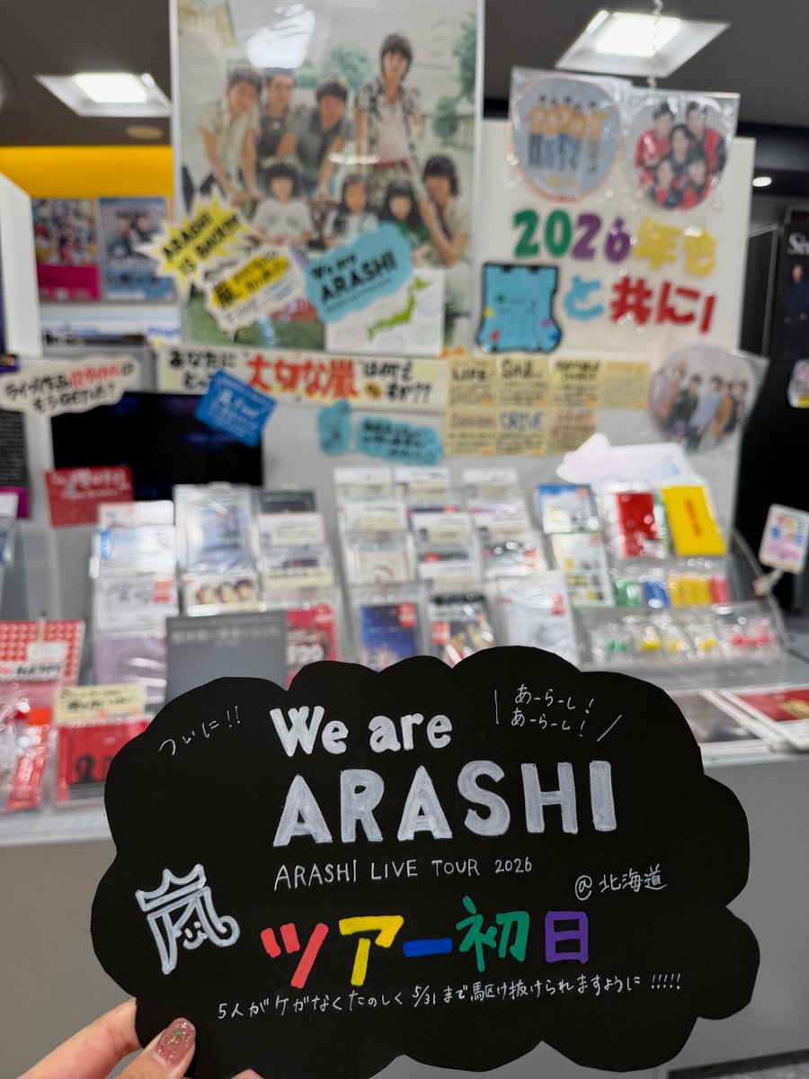 嵐 #Tの嵐 】 💚💜💛💙❤️💚💜💛💙❤️ ／ ついに本日よりARASHI LIVE