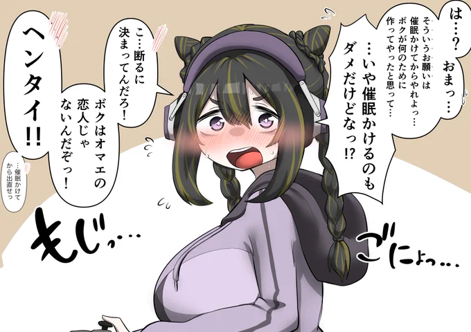 エッチなお願いをされたツンデレボクっ娘ハッカーちゃん② 
