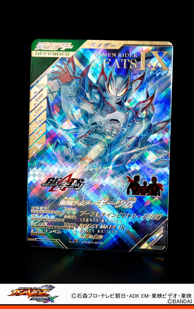 GANBALEGENDS tweet media