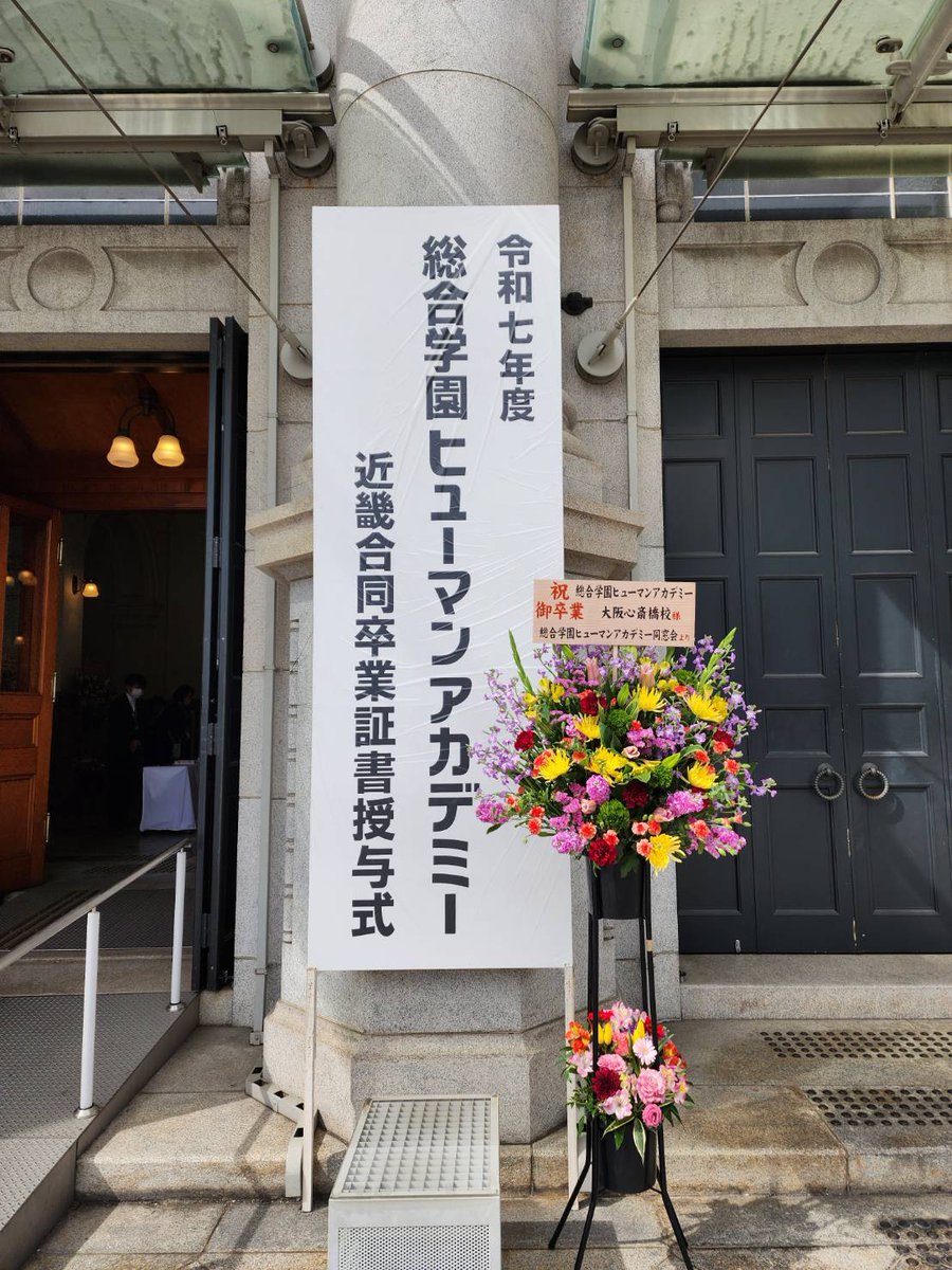 総合学園ヒューマンアカデミー大阪心斎橋校 tweet media