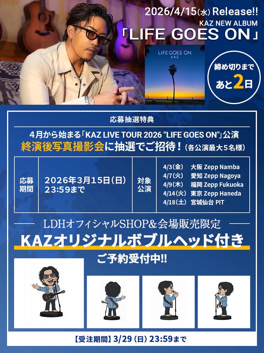 KAZ(GENERATIONS⁄数原龍友) staff (@ryuto_staff) ⁄ Posts ⁄ X