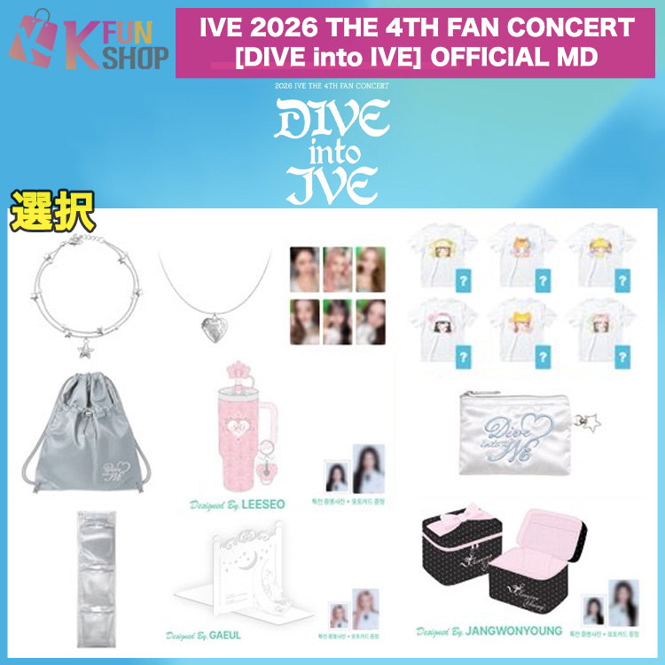 IVE DIVE into IVE ファンコン 購入特典 コンプリート セット 💖#IVE 商品情報💖 4TH FAN CONCERT [DIVE into IVE] MD ・ポスト