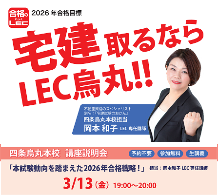 LEC四条烏丸本校 tweet media