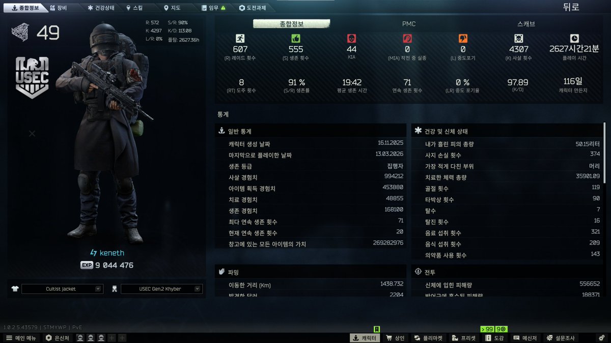 곧 K/D 100% 찍겠는데?