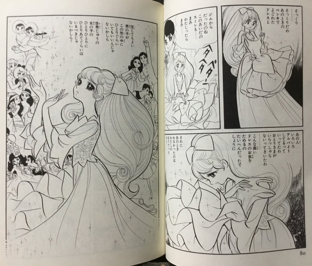 西谷祥子特集 60年代〜70年代、マーガレットに次々に意欲作を発表した