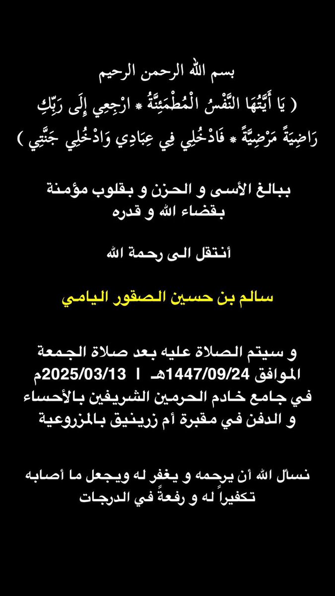 🇸🇦مجلس شـمــــر الأحساء🇸🇦 tweet media