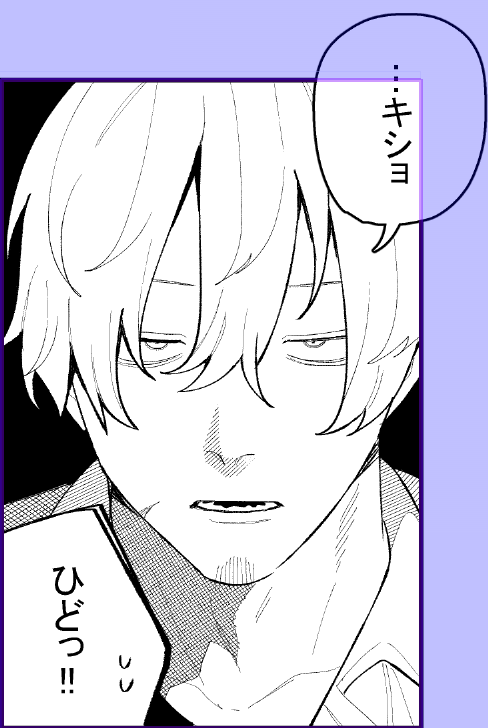 次の竿は銀治郎と申します よろしくお願いします 