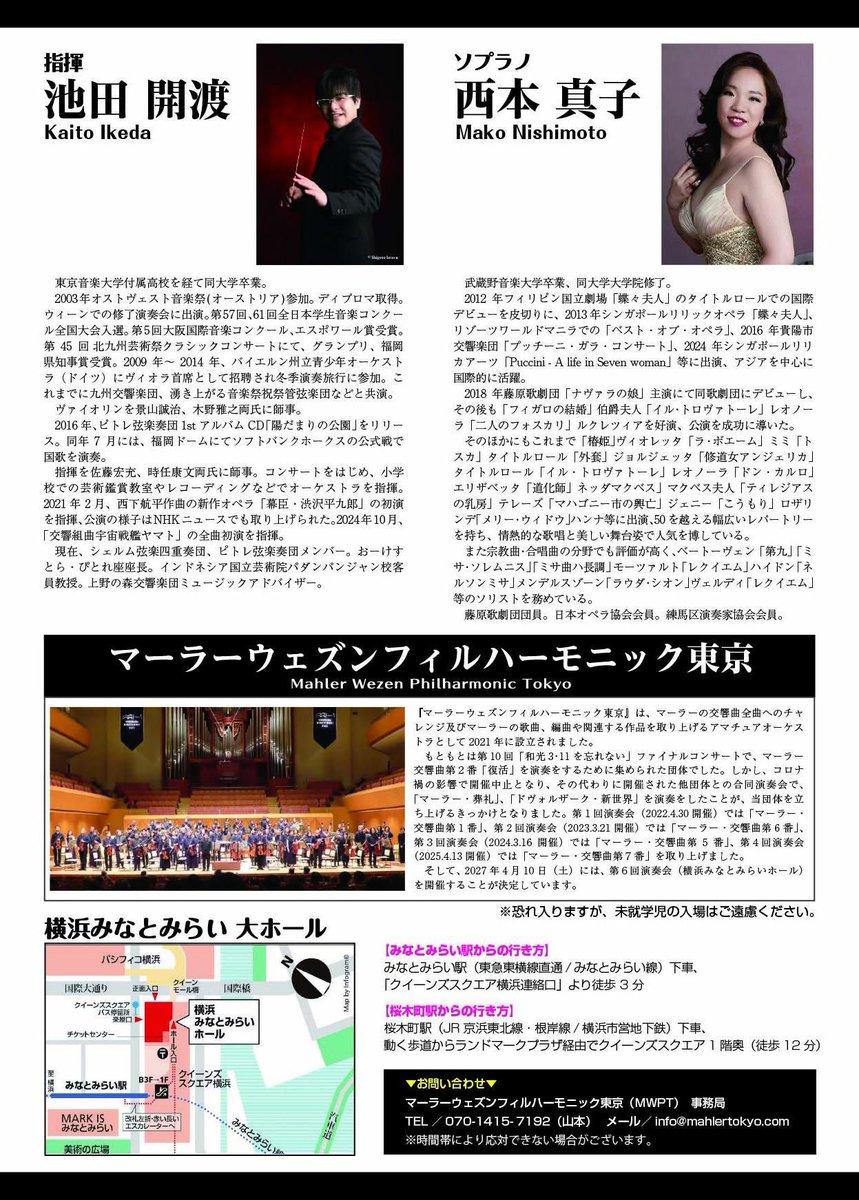 池田開渡 KAITO Ikeda tweet media