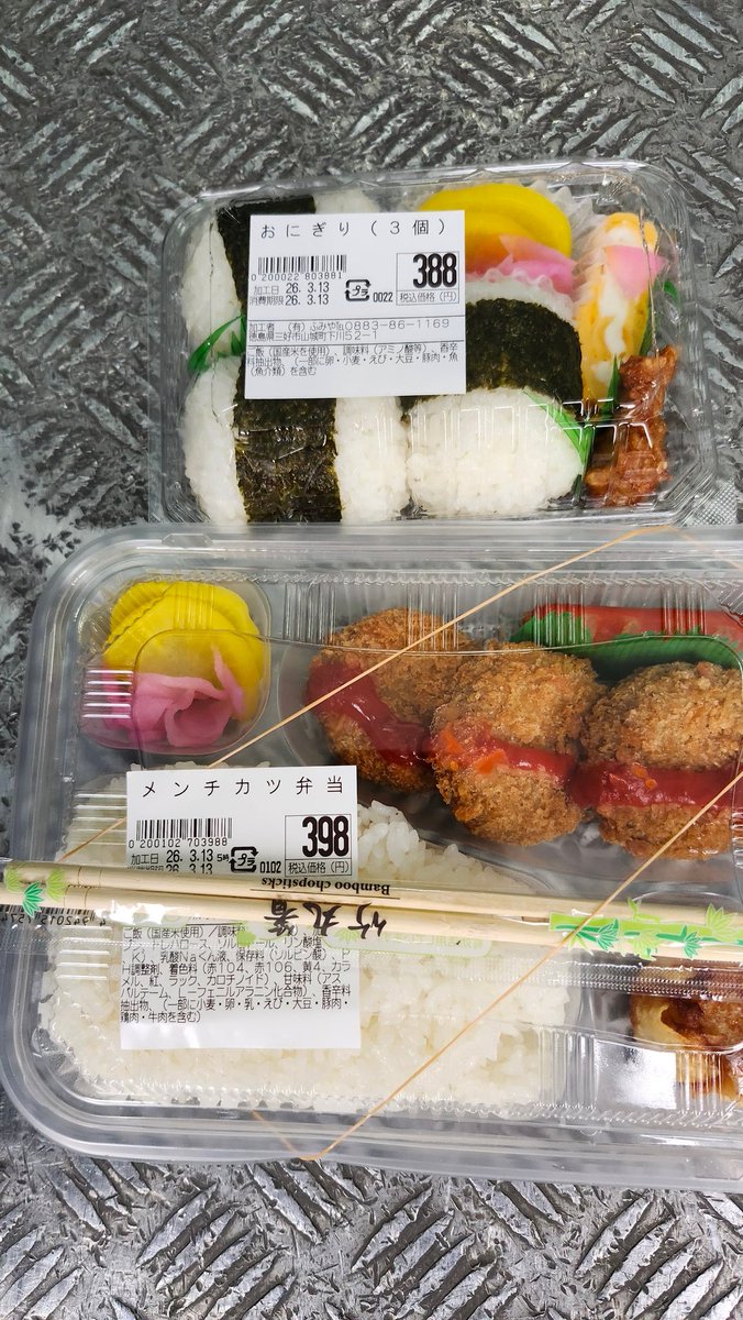 Bogyyz's tweet photo. 徳島県山城町にあるコンビニふみやお弁当がやぁ～すいでぇ～すこっちの方に配達がある時何時も弁当を買います朝飯昼飯2食分買っても千円でお釣があります。何時も助かってますここを知ったらローソン弁当買えません（笑） https://t.co/wmbMoPUCew