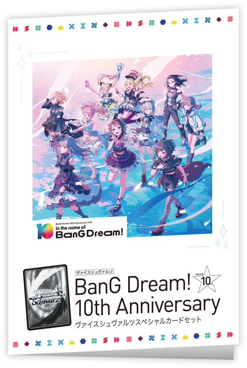 📢販売開始 ブシロード オンラインストアにて BanG Dream! 10th