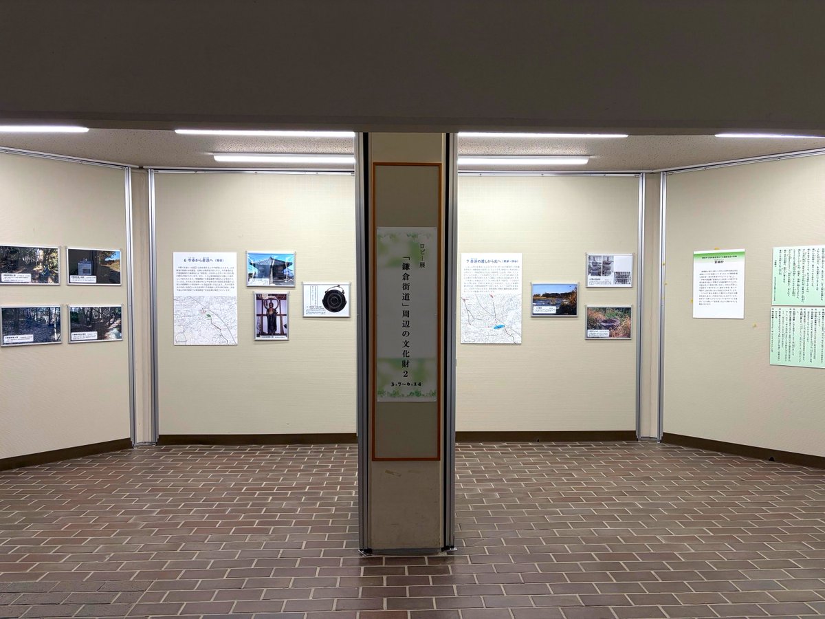 埼玉県立嵐山史跡の博物館 tweet media