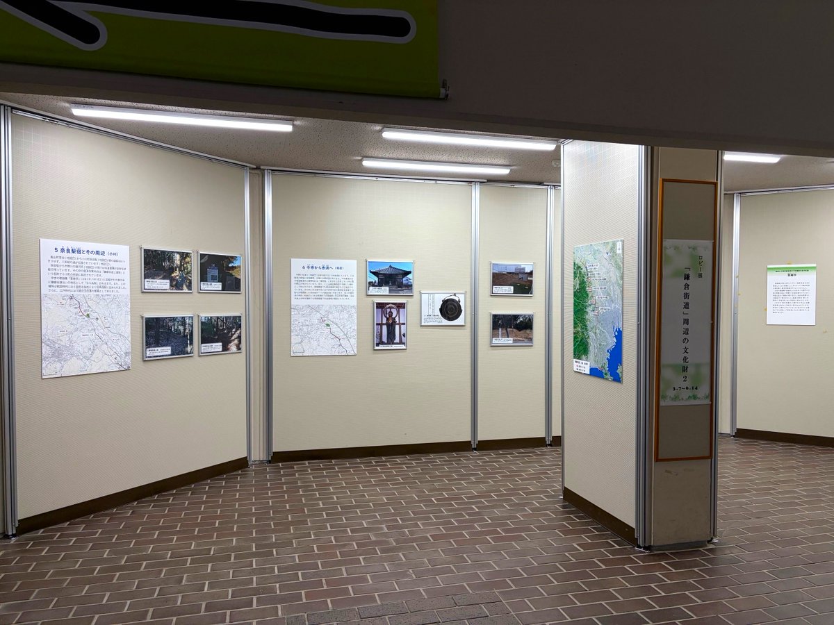 埼玉県立嵐山史跡の博物館 tweet media