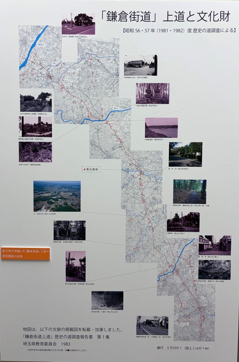 埼玉県立嵐山史跡の博物館 tweet media