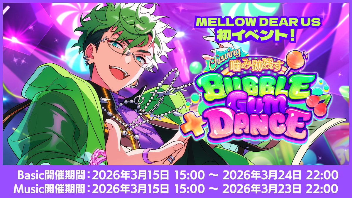 あんさんぶるスターズ！！【公式】 tweet media