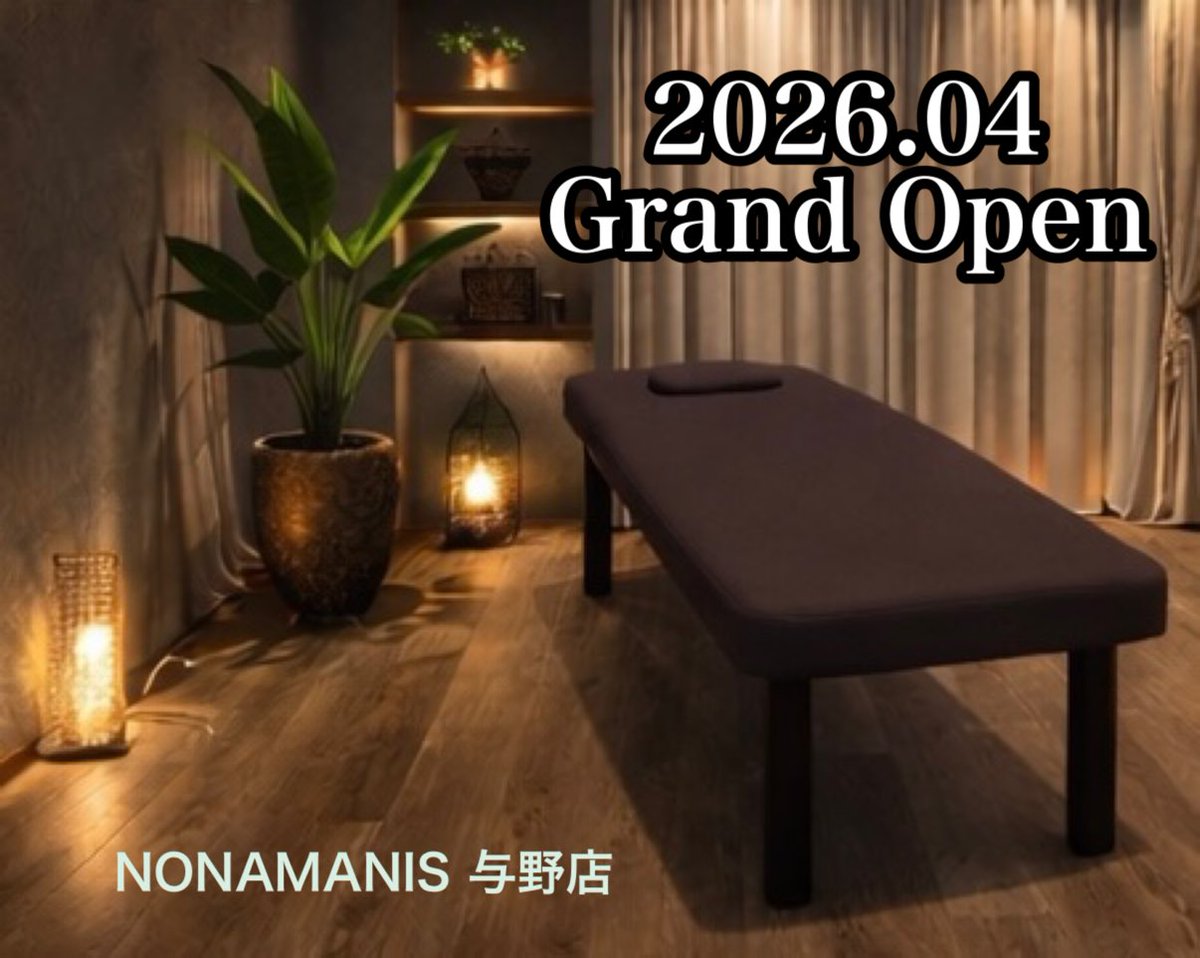 nonamanisch's tweet photo. 与野駅前オープニングスタッフ
北浦和駅前リラクゼーションサロンNONAMANISの求人情報更新しました！
まだまだ募集中ですのでお気軽にご応募ください♪
#与野駅西口 #北浦和駅前 #求人 
バリ風リラクゼーションサロン
https://t.co/Slg0RlHaUE https://t.co/Iypzk9EAdT