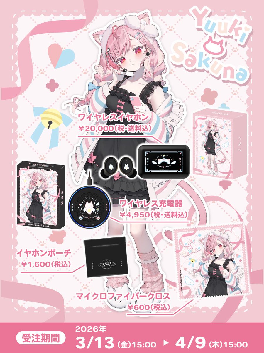 🎧🎀結城さくなちゃんモデル🎀🎧️ ワイヤレスイヤホンが本日15時より