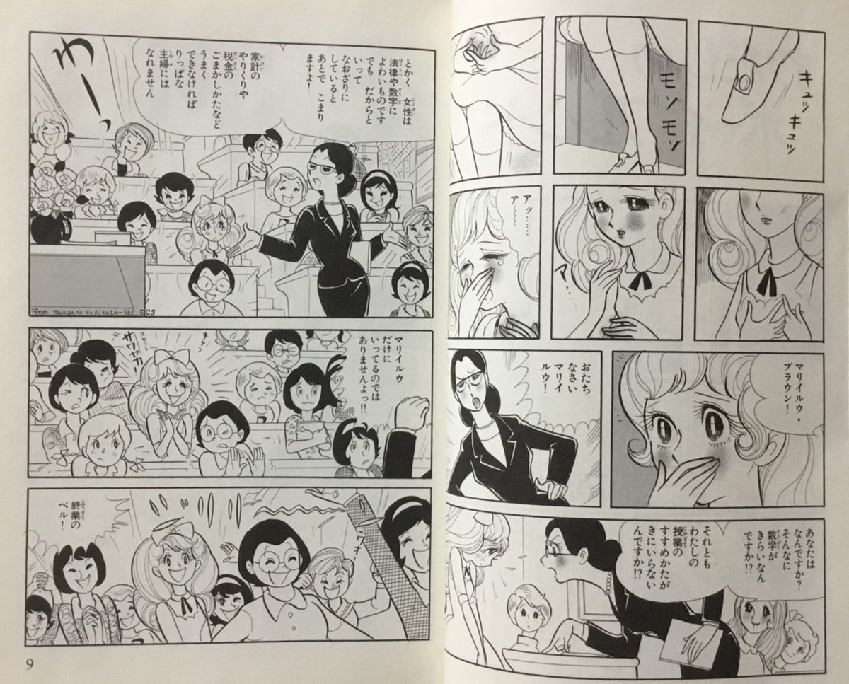 西谷祥子特集 60年代〜70年代、マーガレットに次々に意欲作を発表した