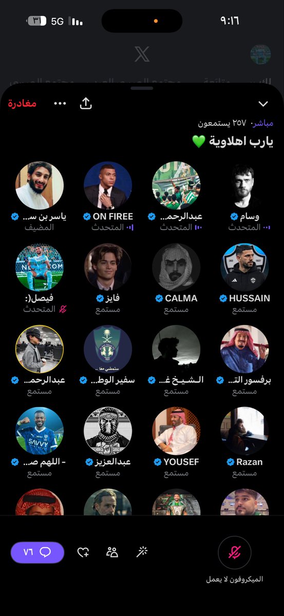 فيصل(: tweet media