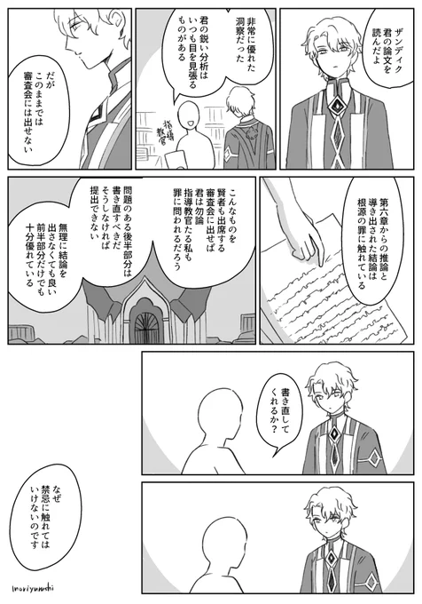捏造 