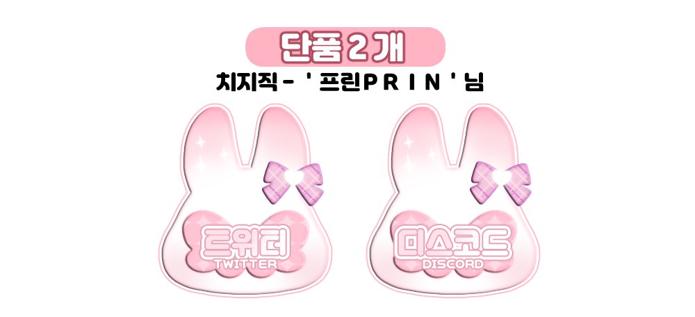 율봄 커미션 tweet media