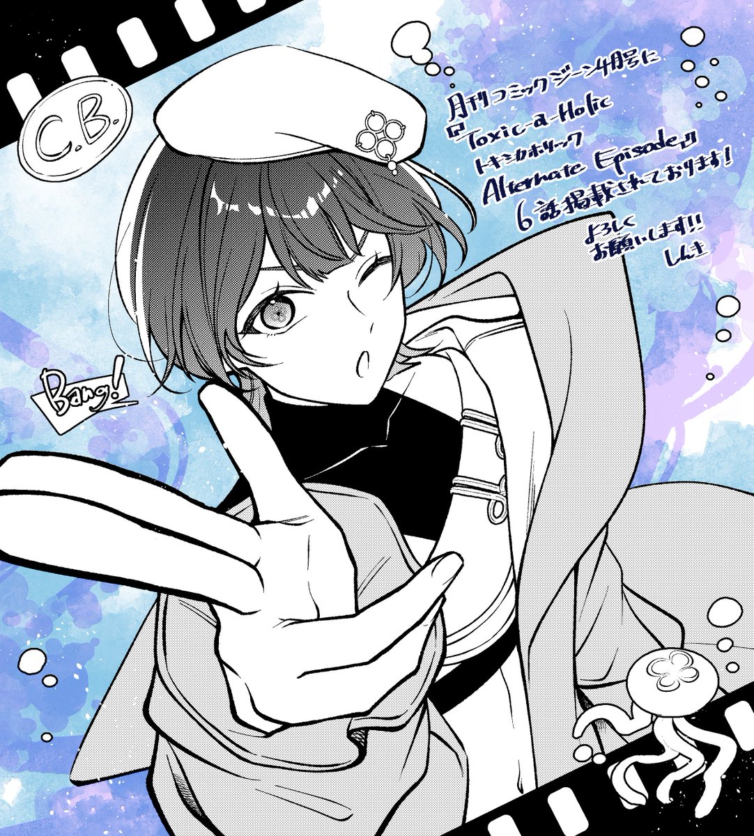 しんき@コミカライズ連載中！ tweet media