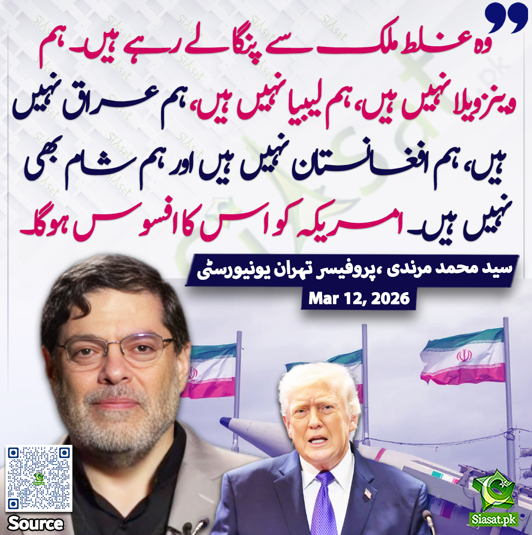 Siasat.pk tweet media