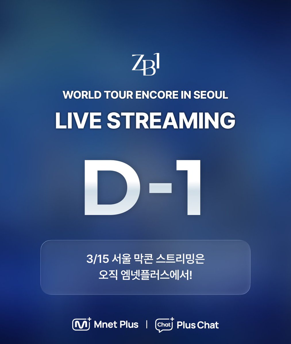 Mnet Plus 엠넷플러스 tweet media