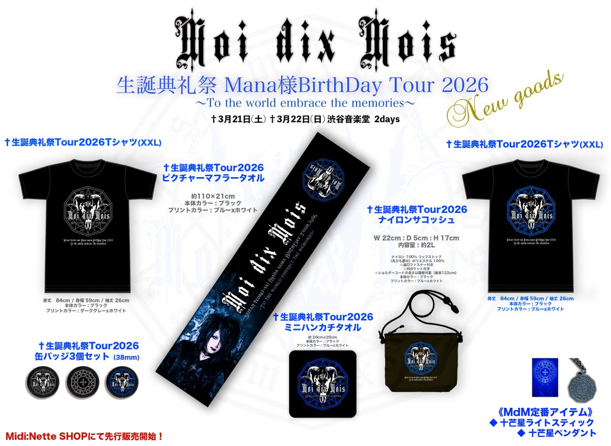 Moi dix Mois【Information】 tweet media