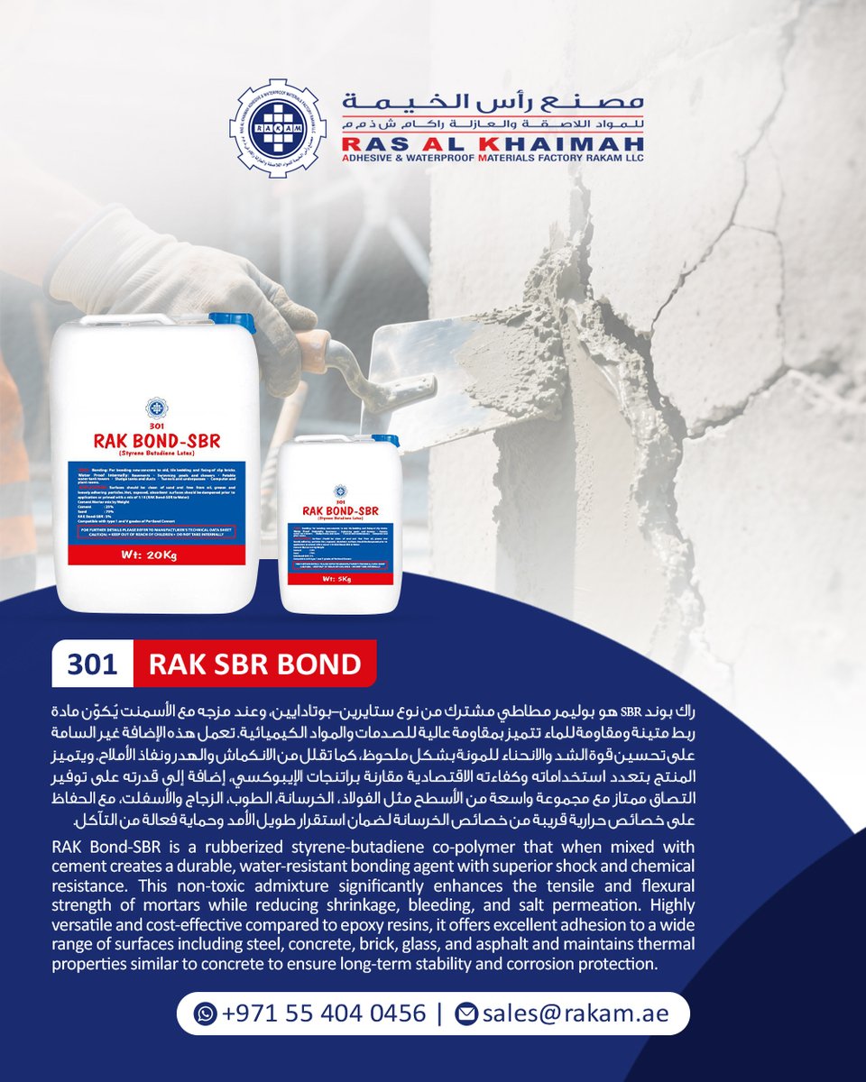 RAKAM_Factory's tweet photo. 301-RAK SBR BOND

RAK Bond-SBR is a rubberized styrene-butadiene co-polymer that when mixed with cement creates a durable, water-resistant bonding agent with superior shock and chemical resistance. 

#RAKAM #RAKBond #SBRBond #ConstructionMaterials #ConcreteAdditives https://t.co/0TLKFbPwp3