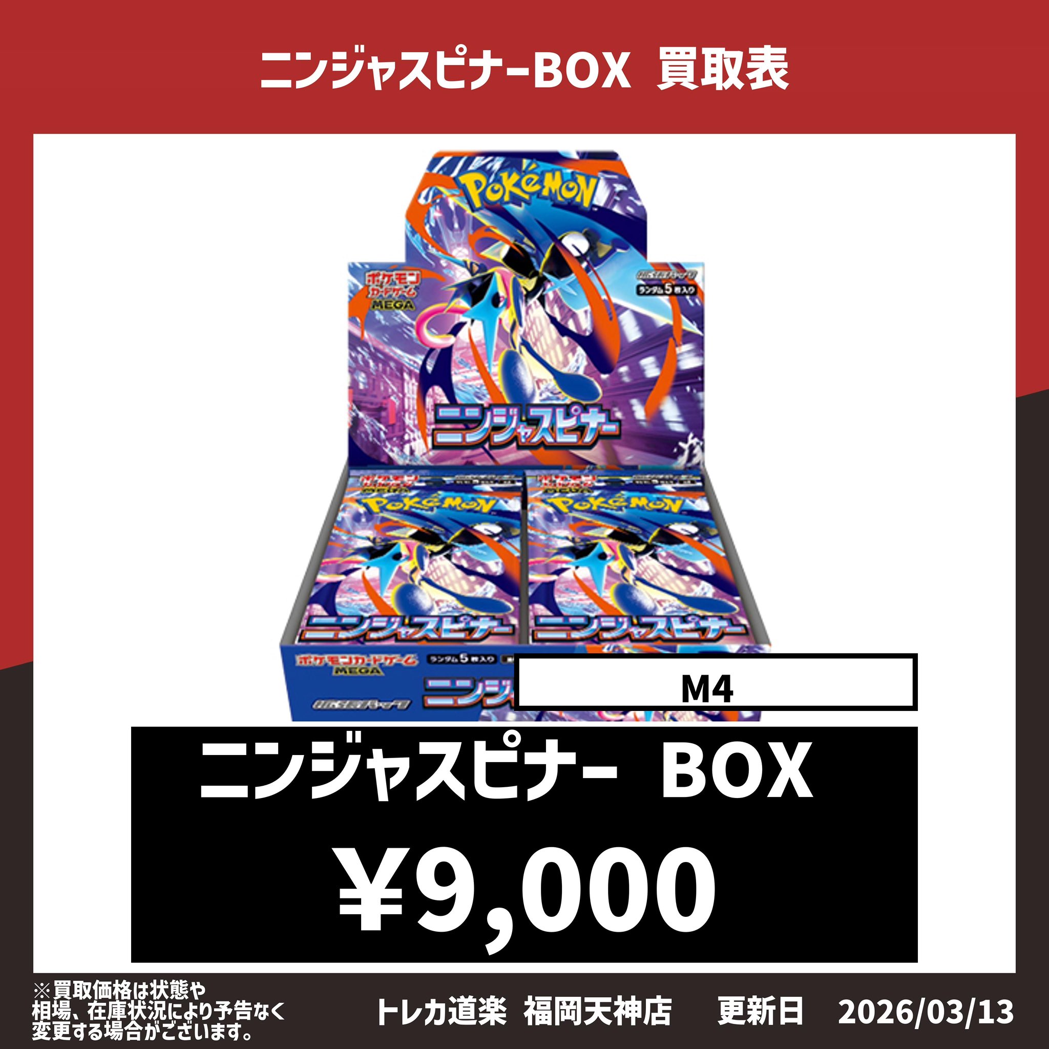 【早い者勝ち】n.SSign トレカ まとめ買い 8/15まで期間限定 トレカ道楽 福岡天神店 on X: 