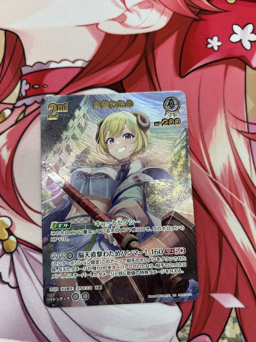 いきなり来たー！！
 #ホロカ