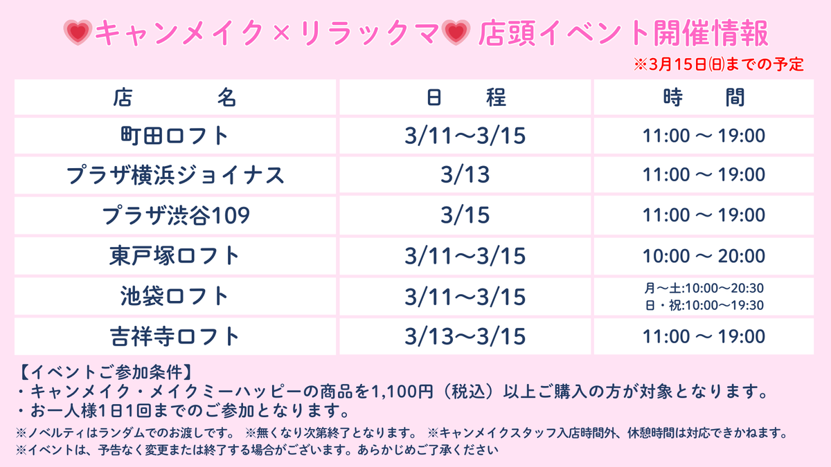 キャンメイク公式 tweet media