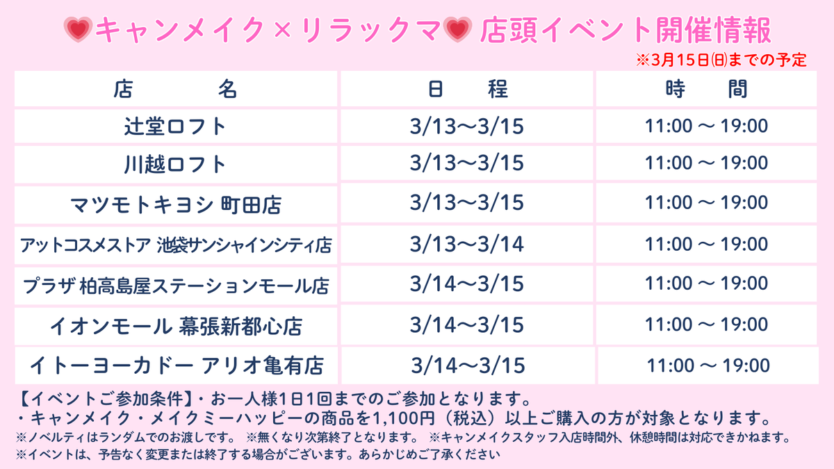 キャンメイク公式 tweet media