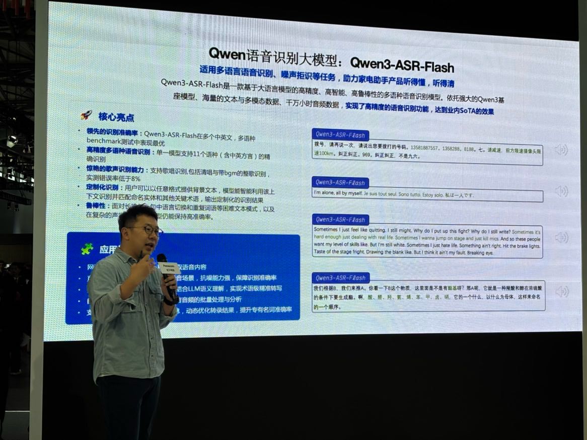 alibaba_cloud's tweet image. Alibaba Cloud &amp;amp; Panasonic at AWE 2026: Jaime Xu, Alibaba Cloud Qwen model solution architect, showcased our Model Studio suite, empowering Panasonic’s new AI agents with multi-modal capabilities for personalized smart living. 🚀

#AlibabaCloud #Panasonic #AWE2026 #SmartHome #Qwen